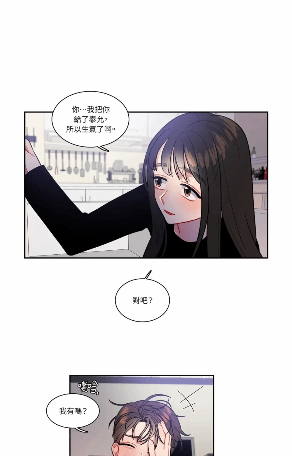 第45话 第 24 页