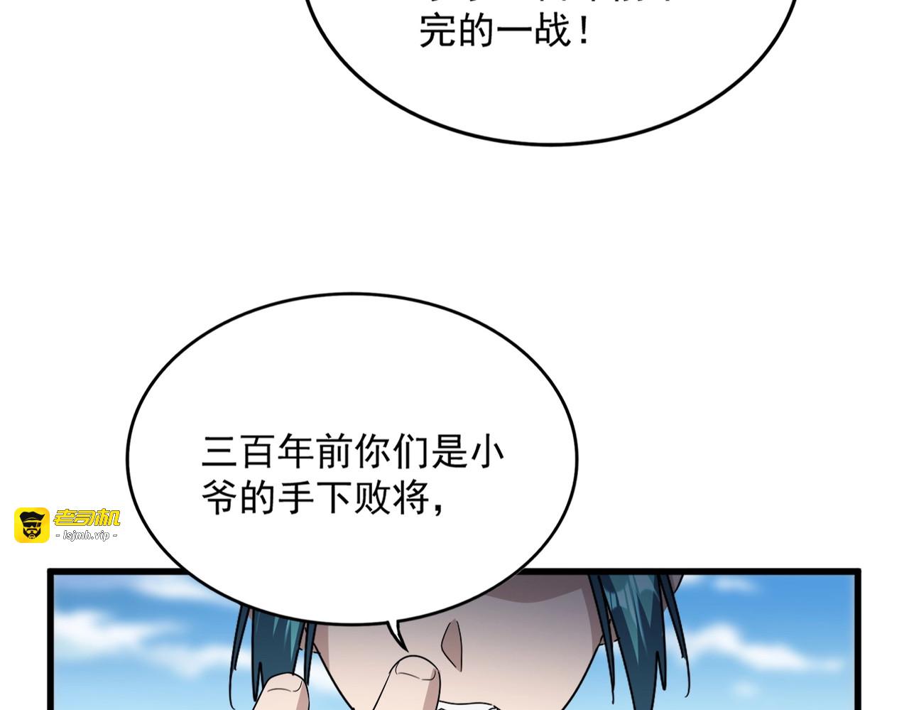 第519话 来吧 第 125 页