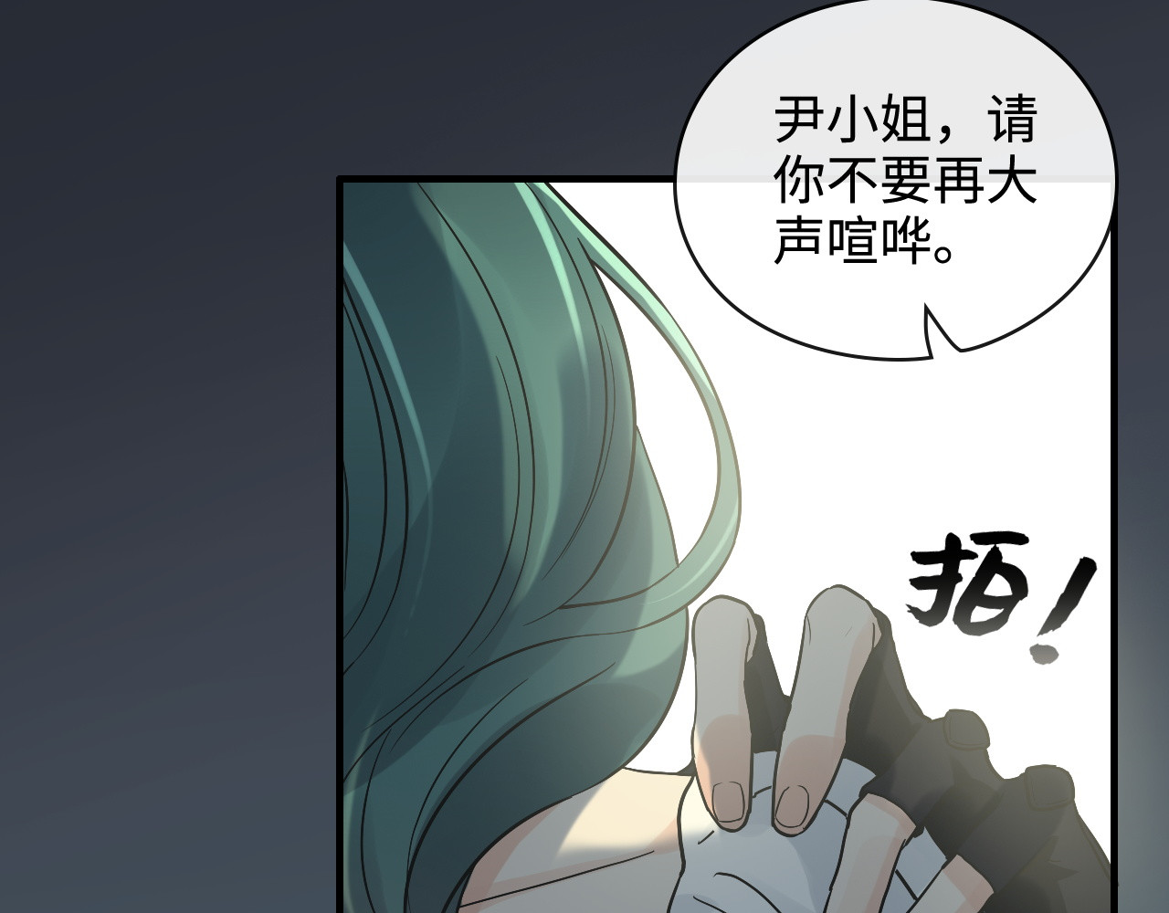 第359话  寿宴骚乱 第 84 页