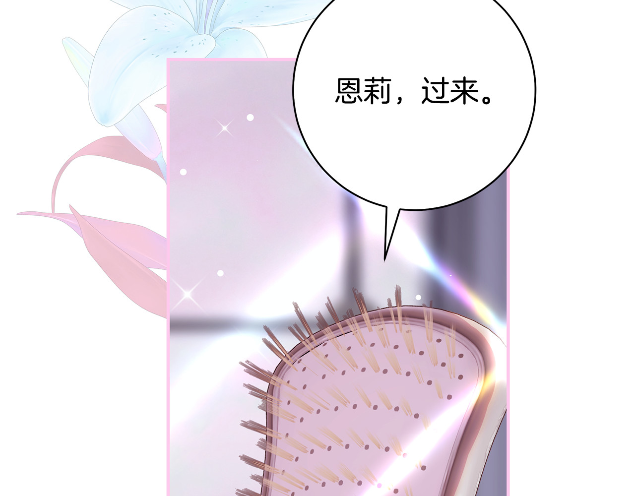 第53话 激烈的猫鹰大战 第 25 页