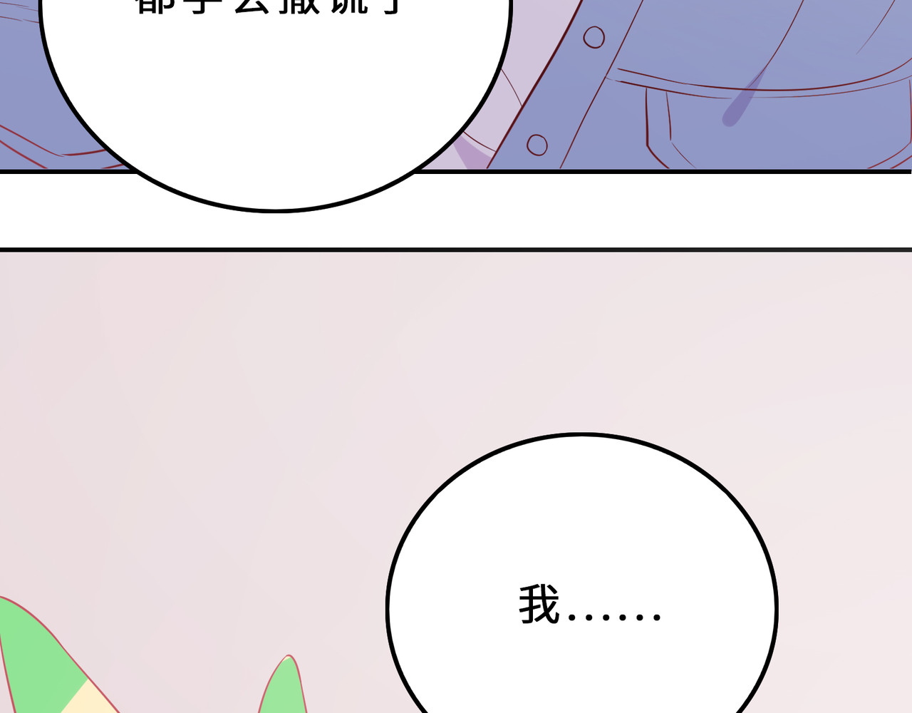第29话 不能在哥哥面前撒谎 第 184 页
