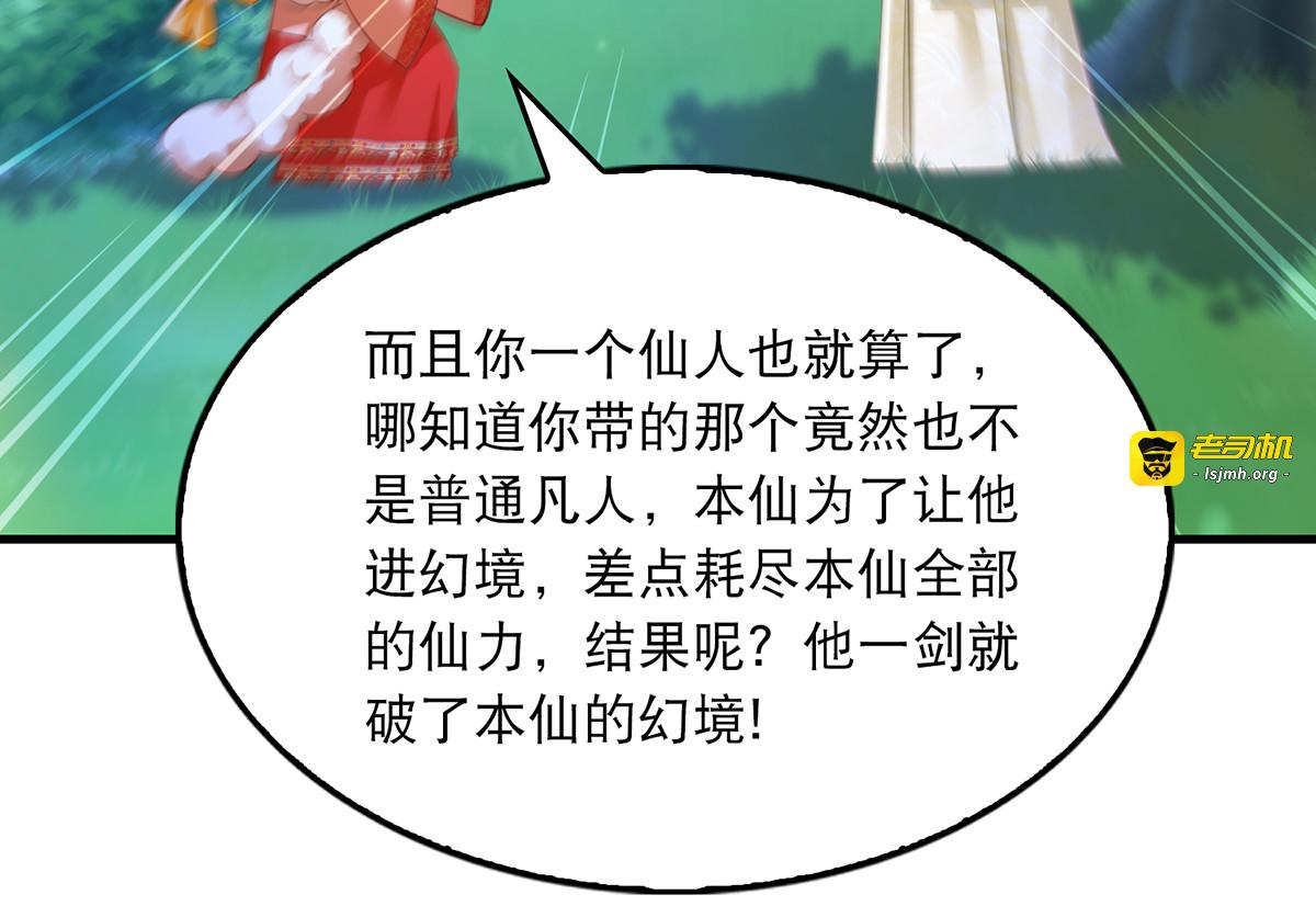 第62话 哭唧唧 第 27 页