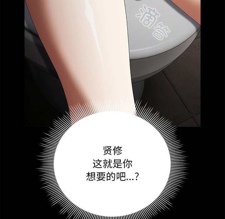 第22话 第 54 页