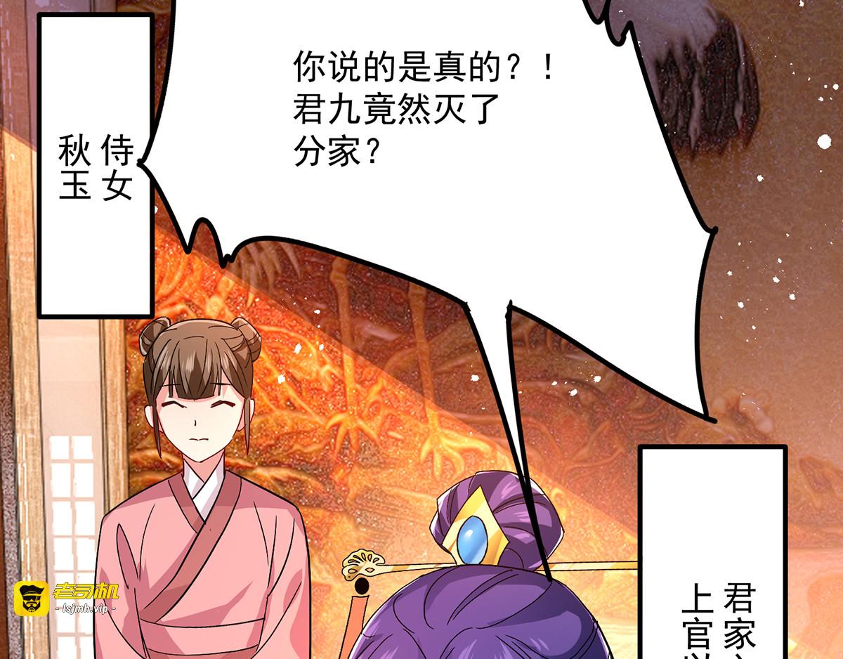 第36话 甩不掉 第 7 页
