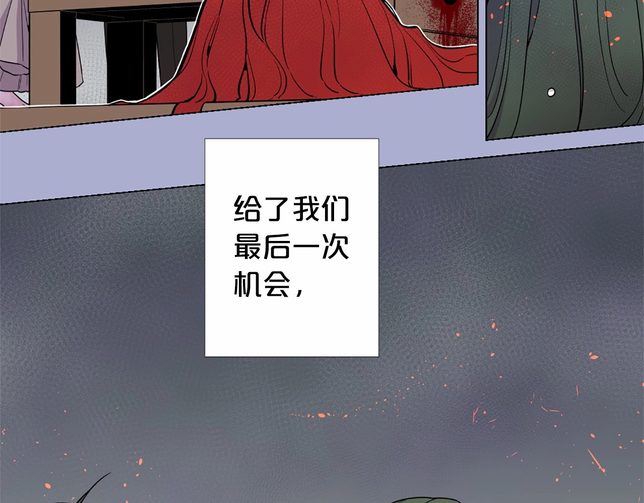 第1话 让我来代替姐姐！ 第 72 页