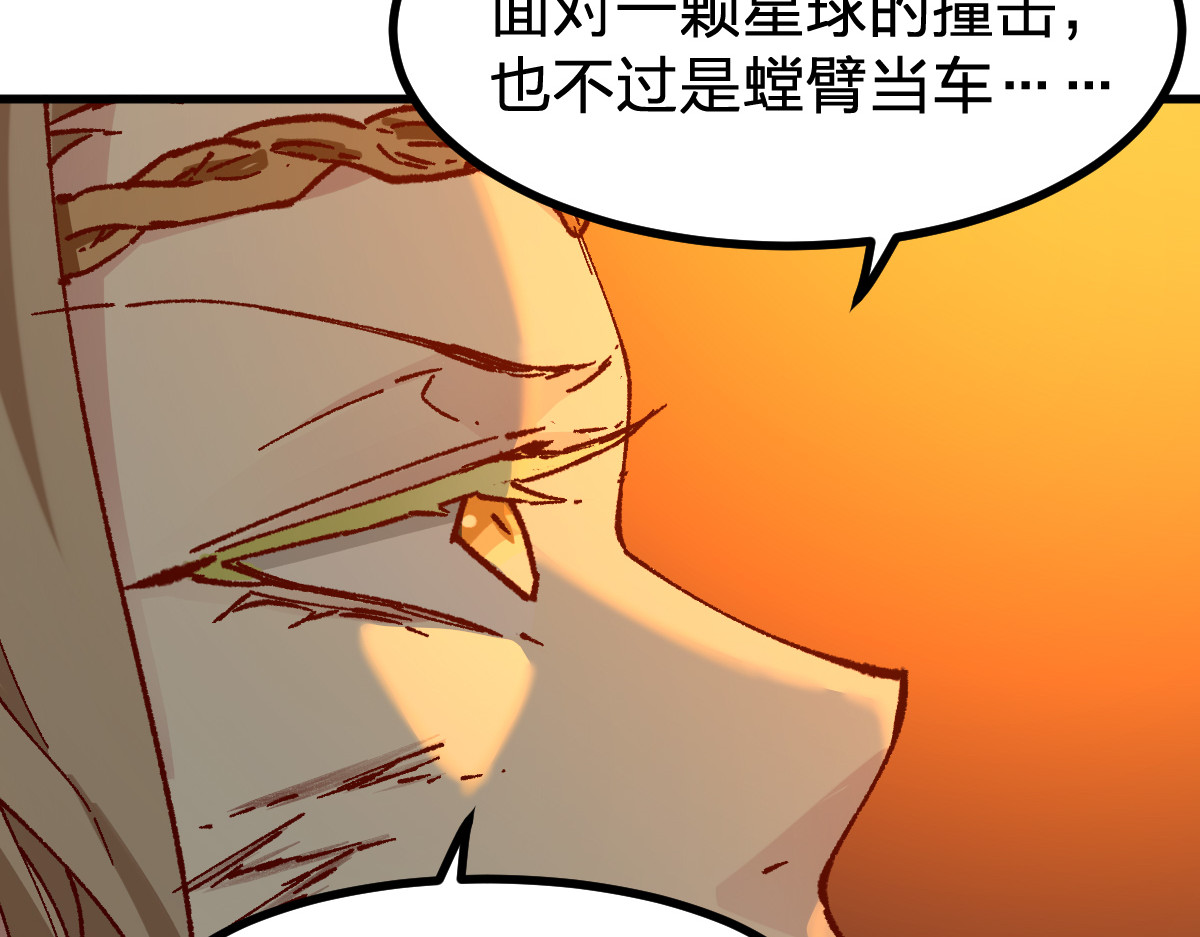 第280话 最盛大的爆炸 第 4 页