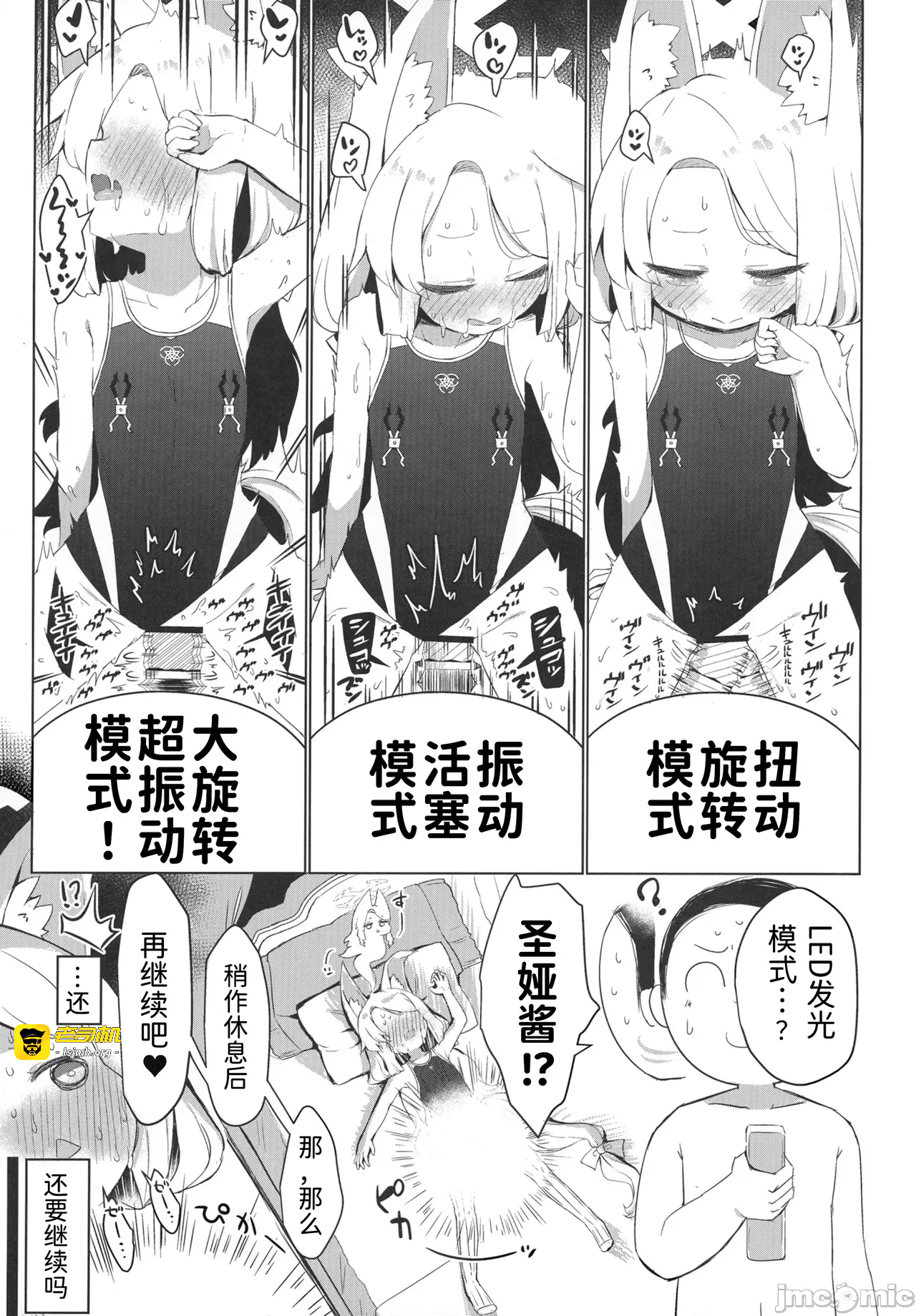 第一话 第 21 页