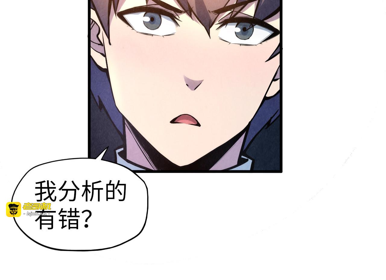 第54话 一席长谈 第 81 页