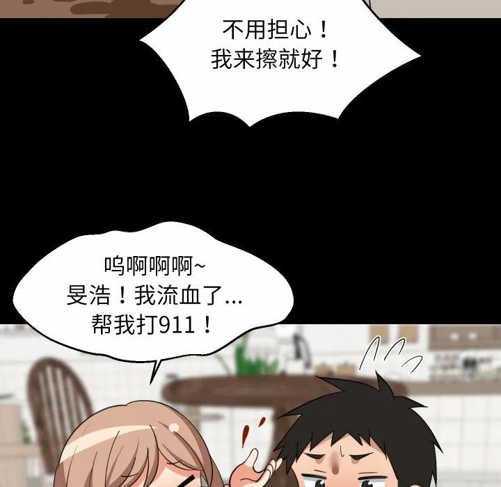 第71话 第 52 页
