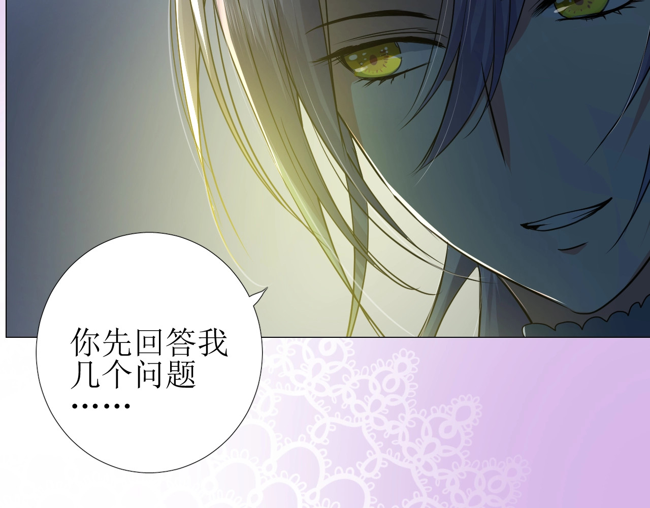第39话 踪迹 第 16 页