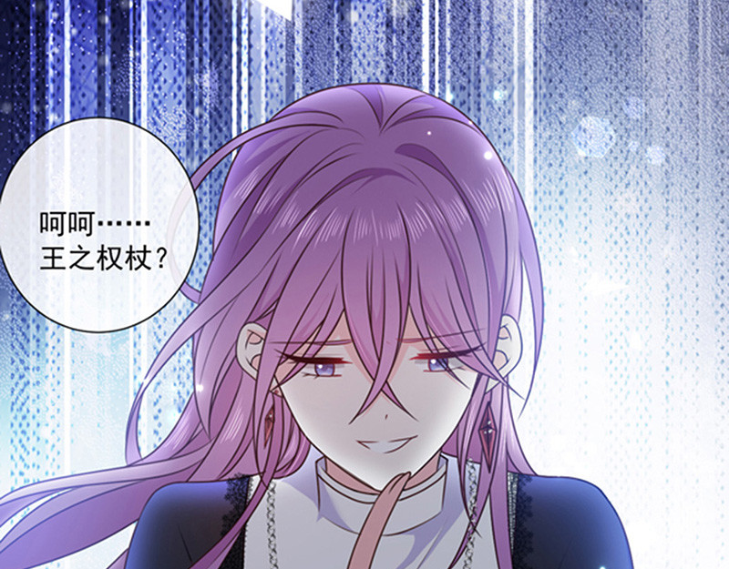 第169话 再遭背叛 第 74 页