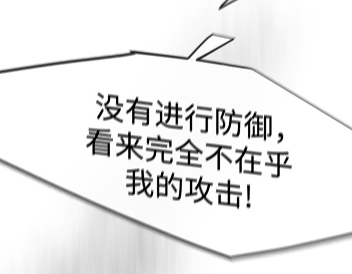 第二季 第117话 第 200 页