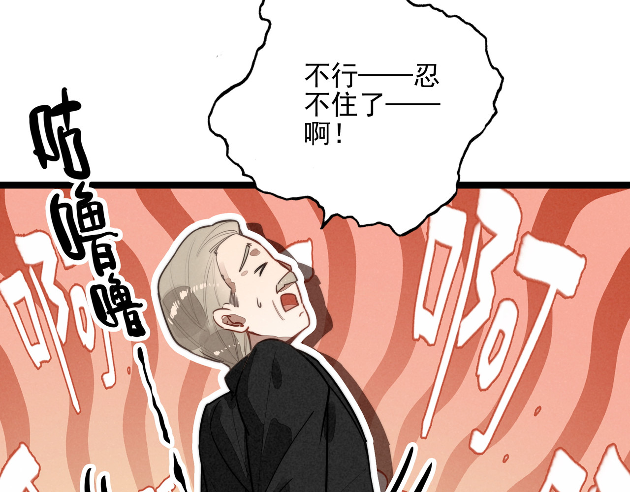 第46话 你你你怎么逃出来了？！ 第 76 页