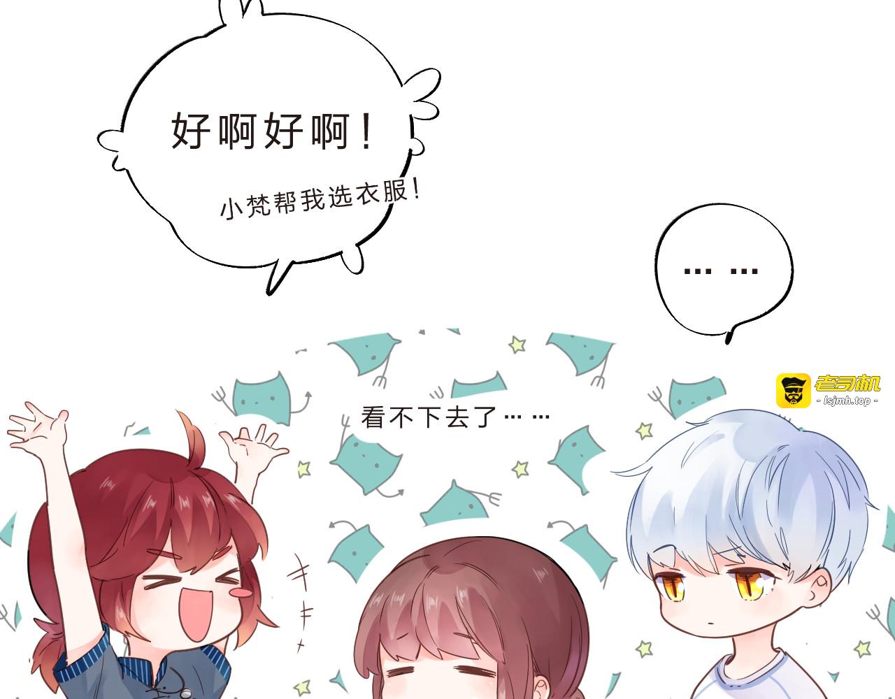 第40话 闹别扭的亚木 第 25 页