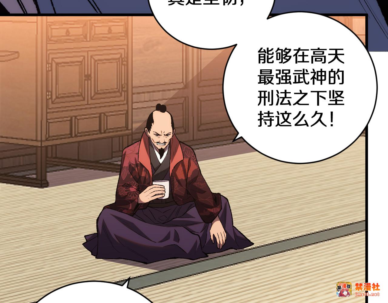 第15话  你我皆是自由身 第 79 页