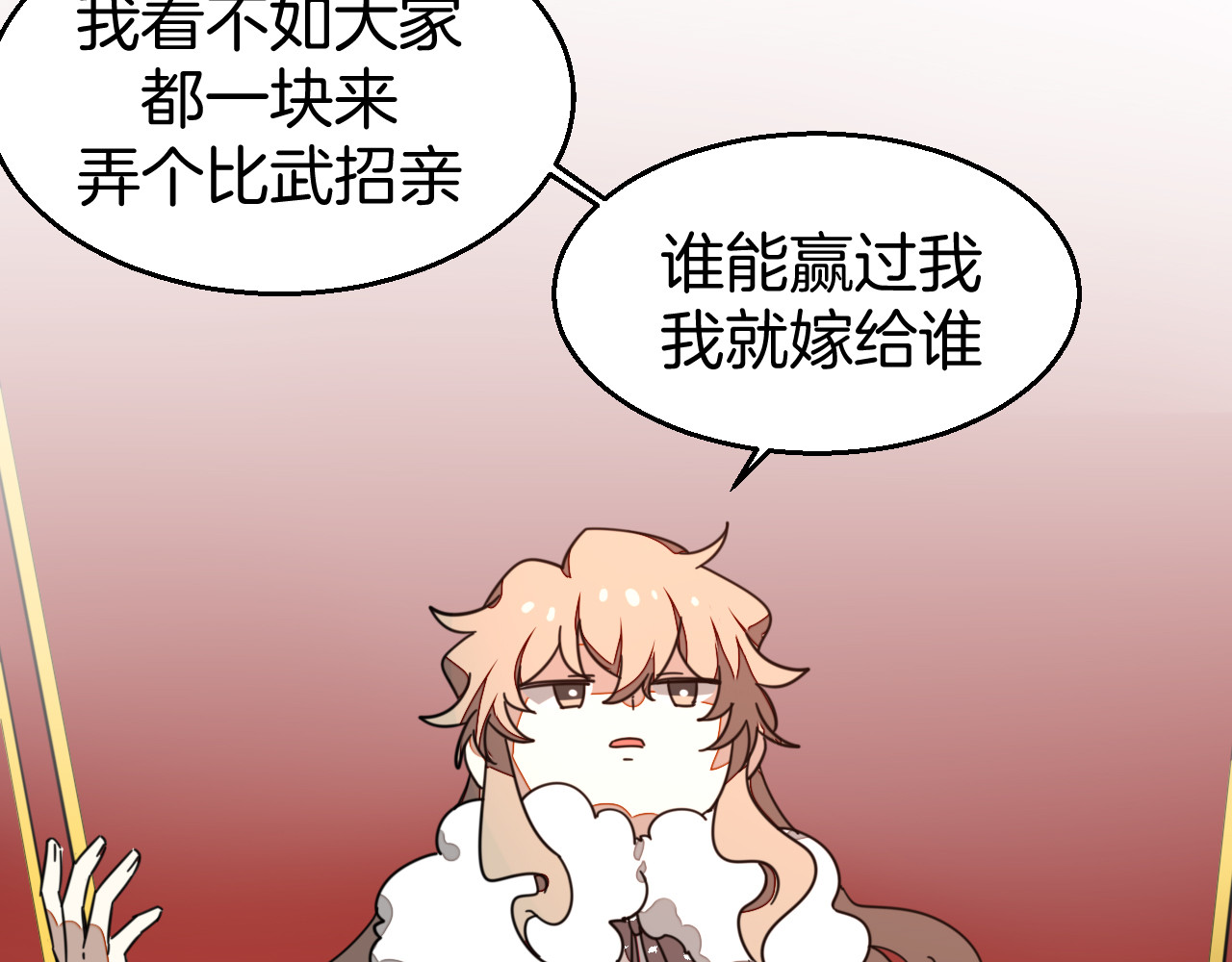 第43话 与皇帝谈判 第 62 页