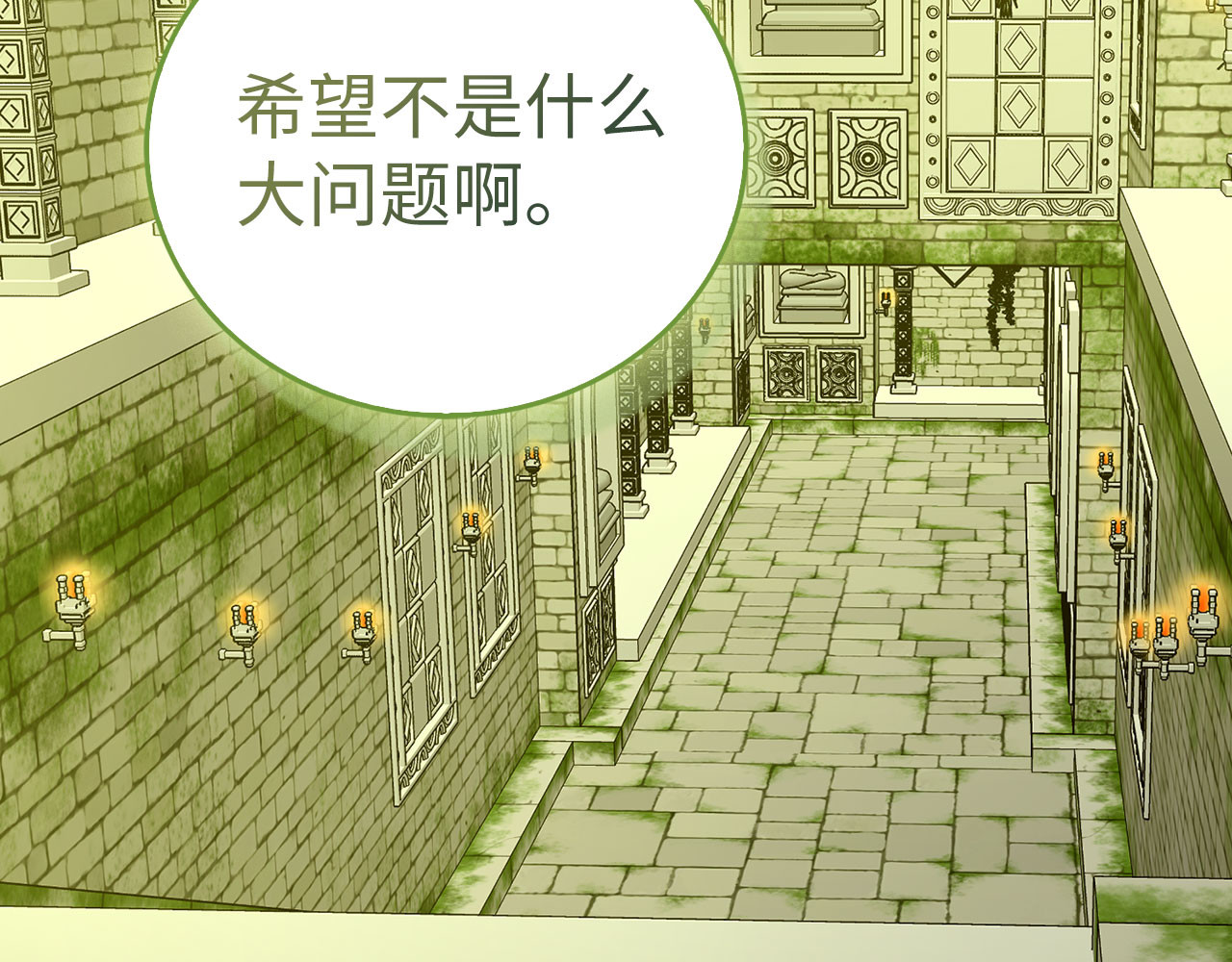 第141话 寻求帮助 第 112 页