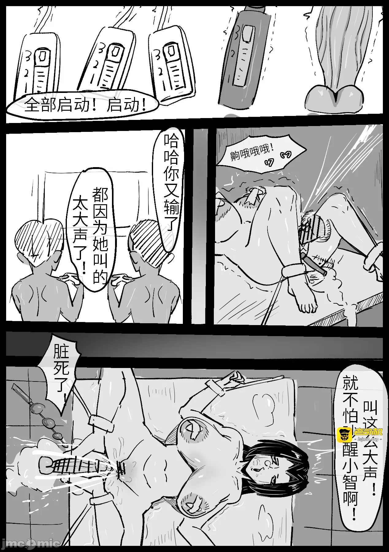 第一话 第 17 页
