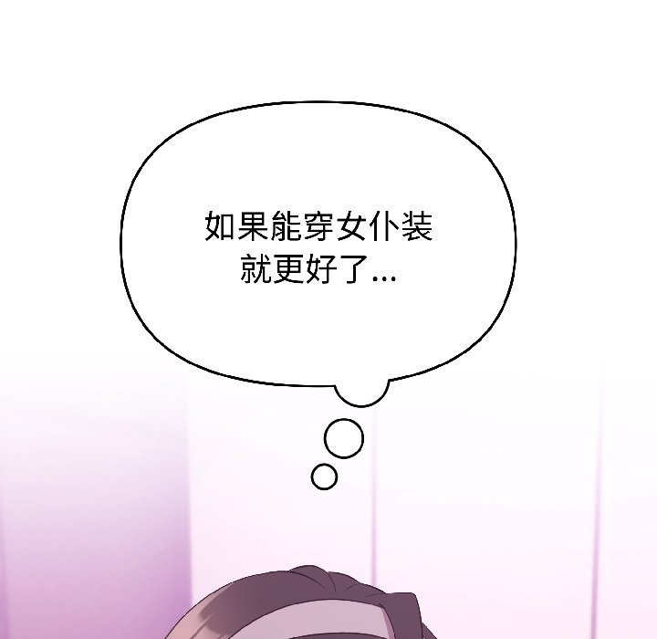 第28话 第 118 页