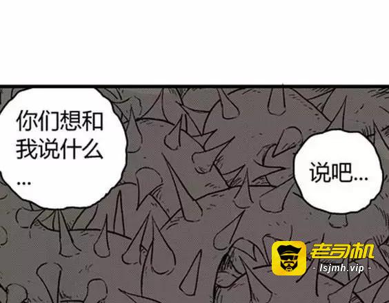 地狱冥河之花 最终话 第 157 页