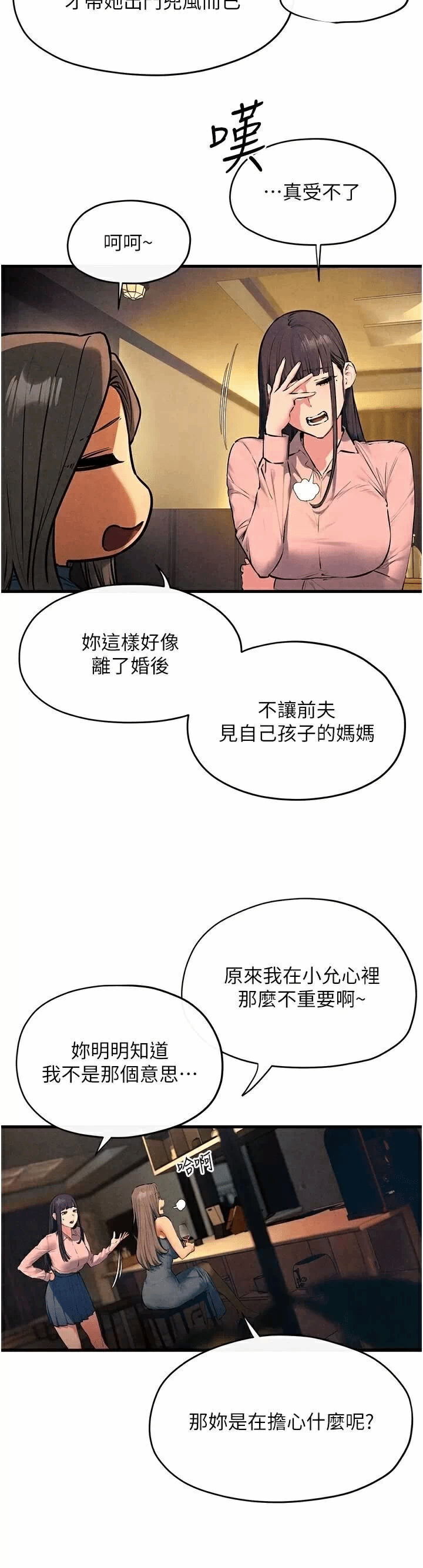 第63话 第 13 页