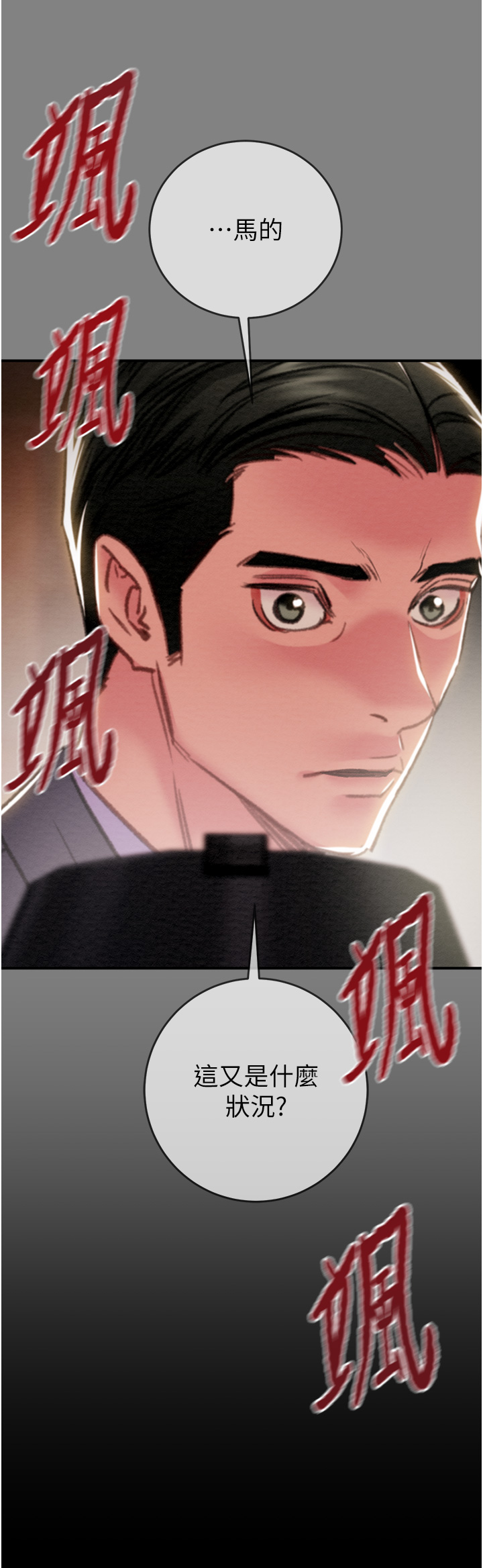 第91话 第 4 页