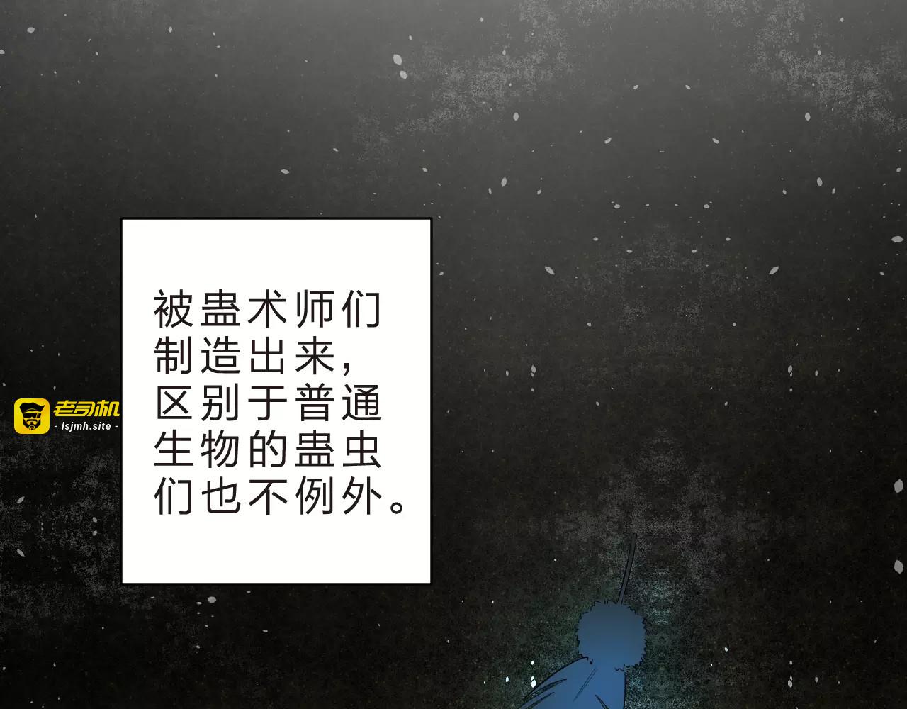 第27话 不灭的声音 第 45 页