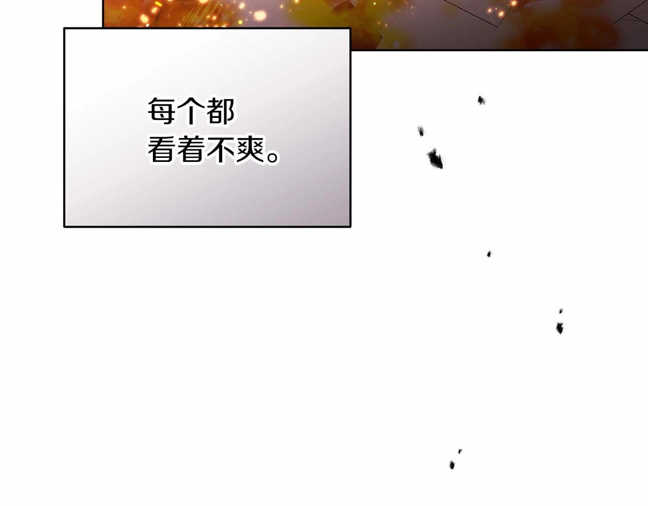 第21话 逐渐消散的噩梦 第 206 页