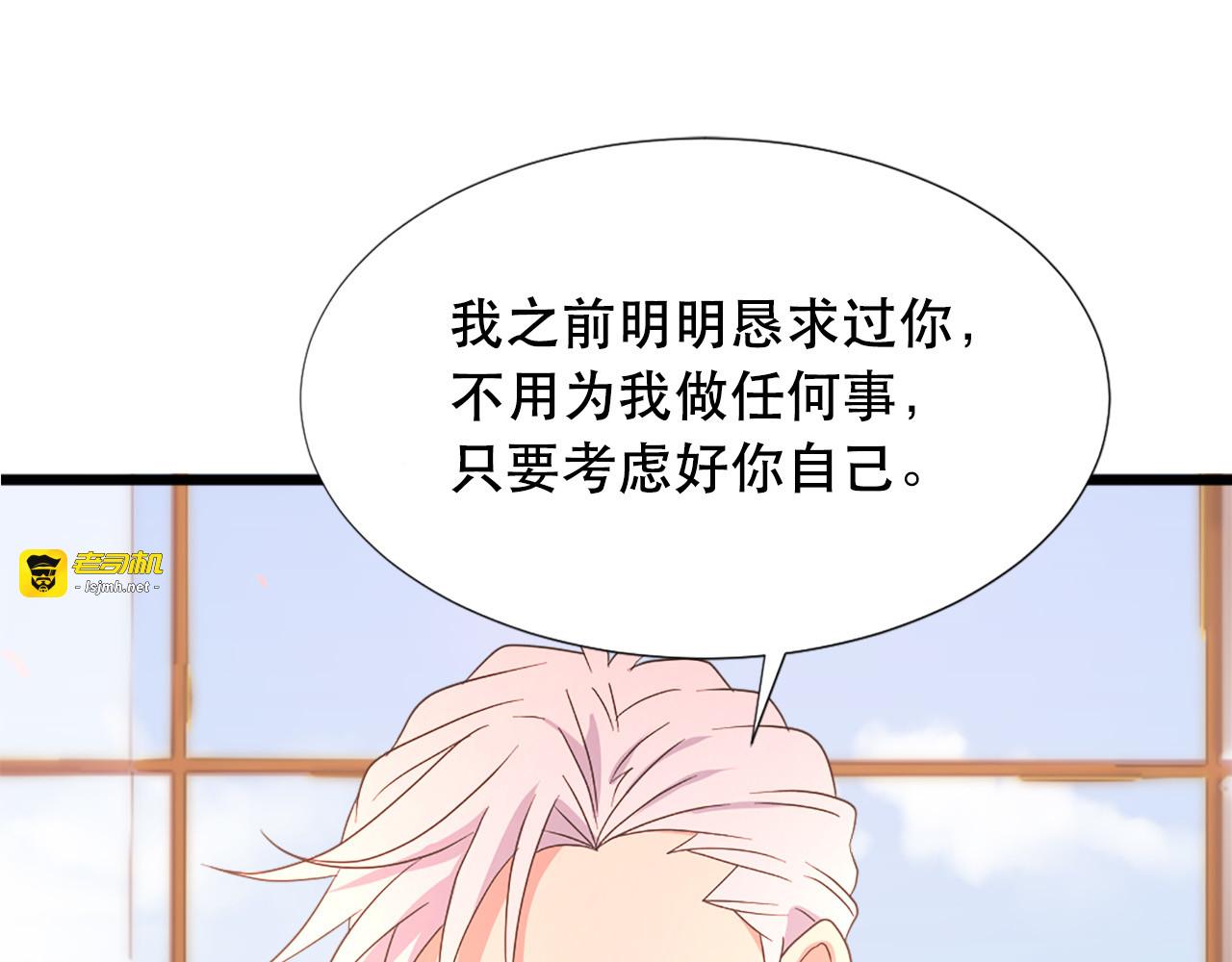 第113话 信任 第 67 页
