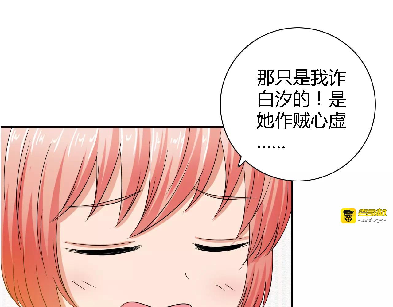 第54话 坏女人的好演技 第 43 页