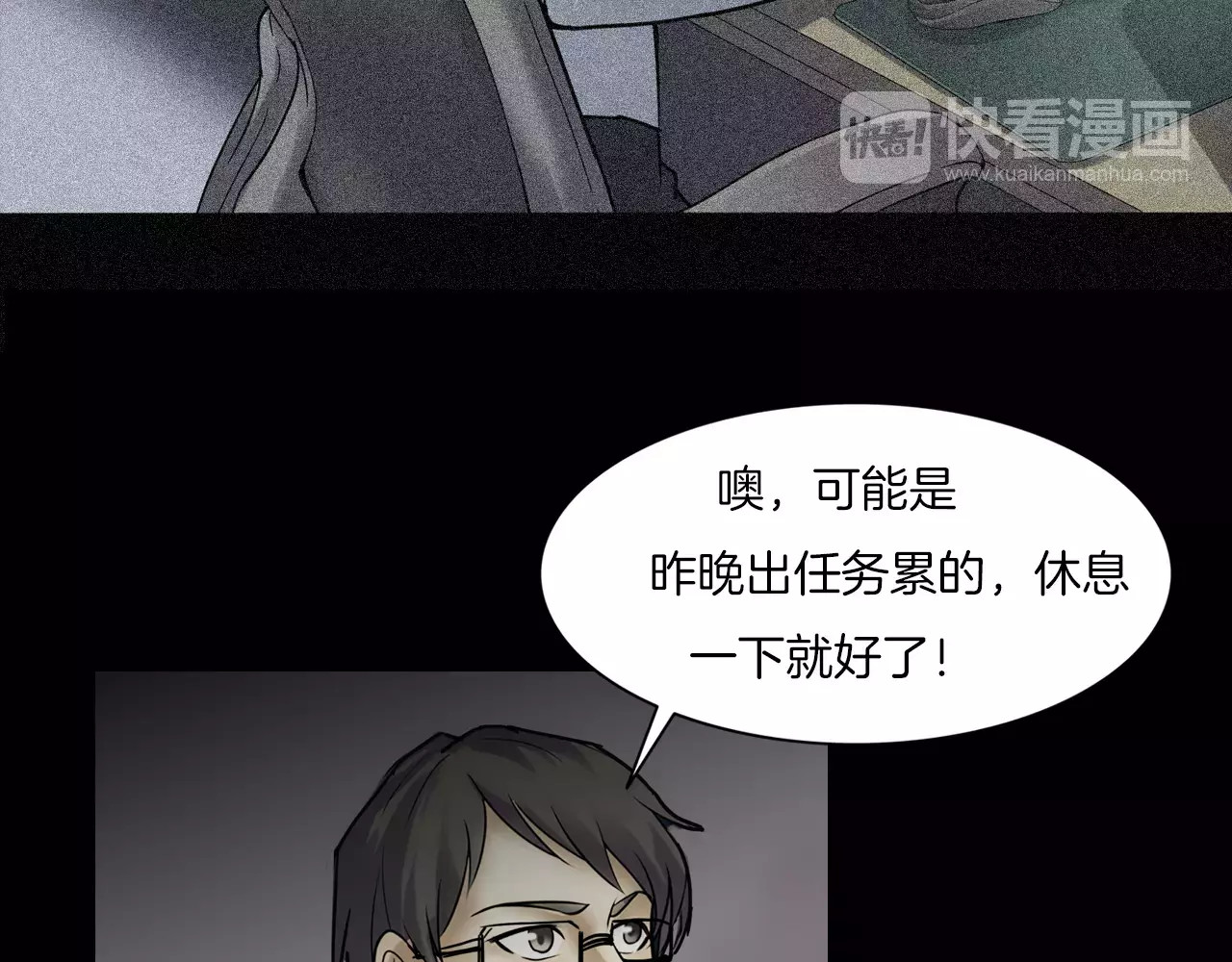 第34话 金蝉脱壳 第 144 页