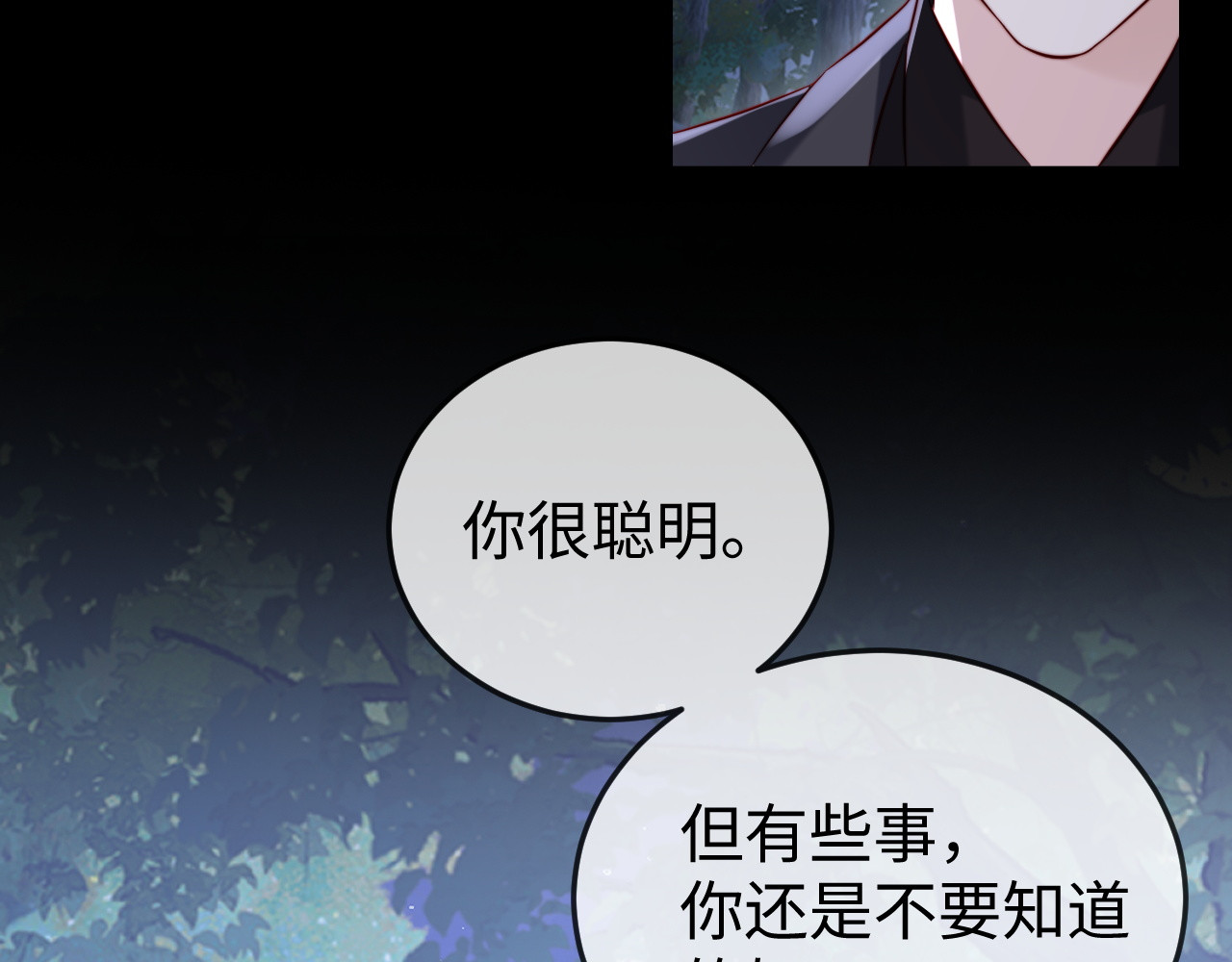 第30话 以身相许 第 50 页