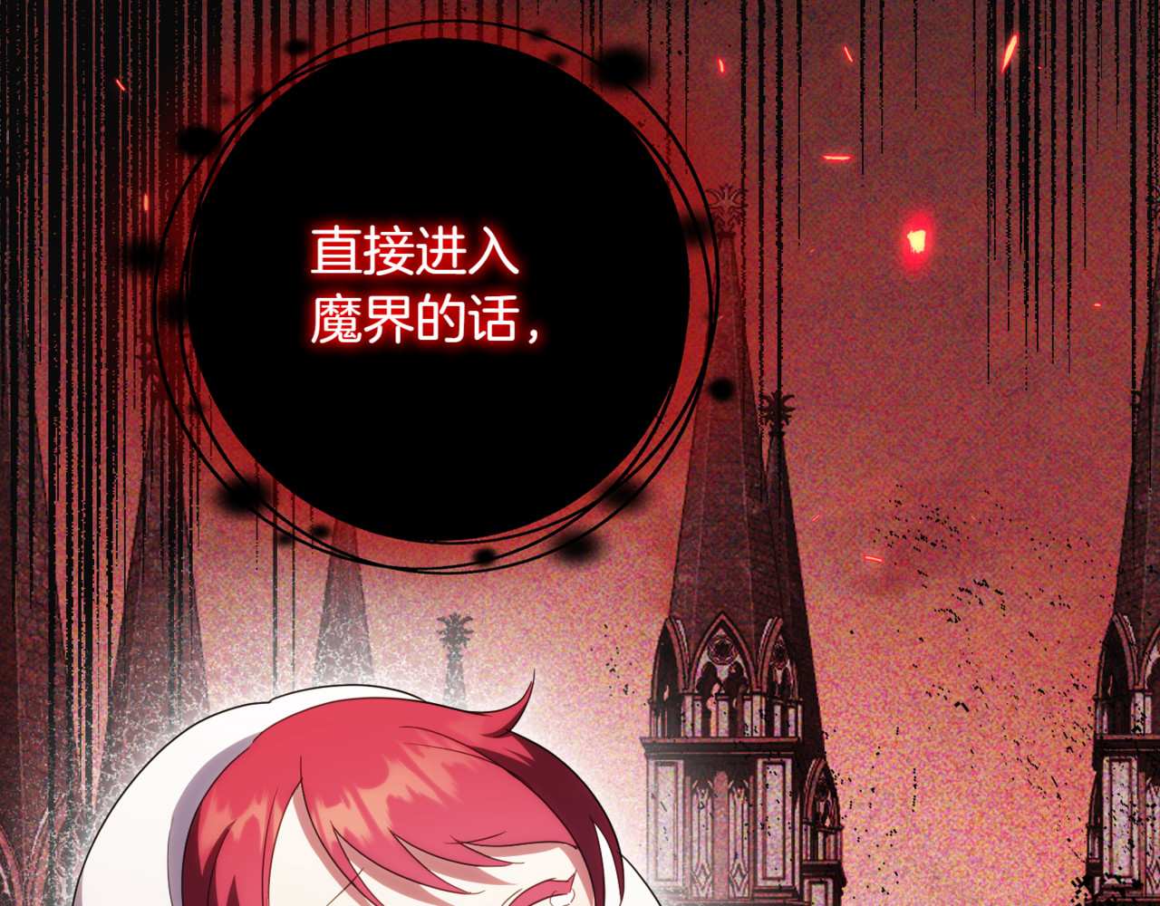 第135话 想爸爸了 第 26 页
