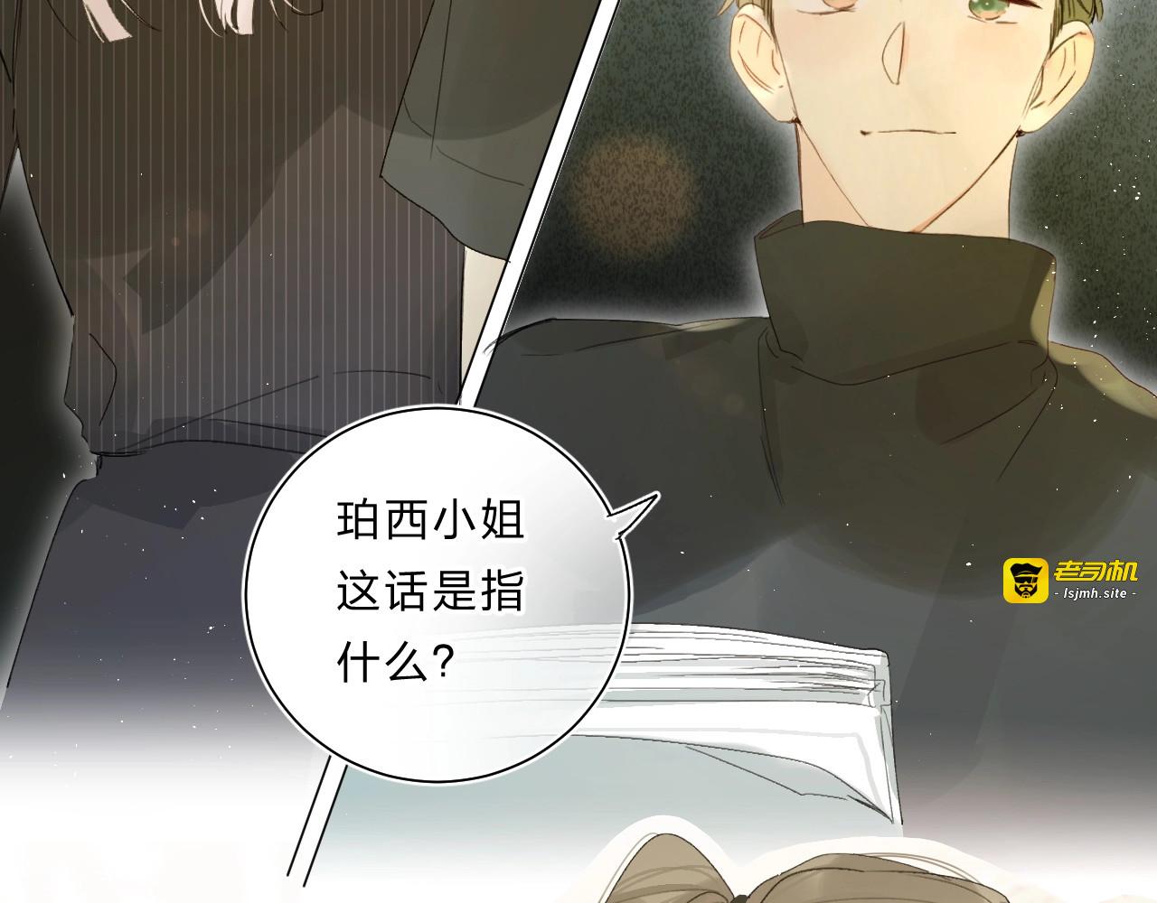 第61话 坠落 第 85 页