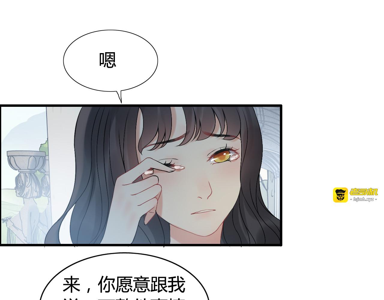 第81话 我不会再让人欺负你了 第 81 页