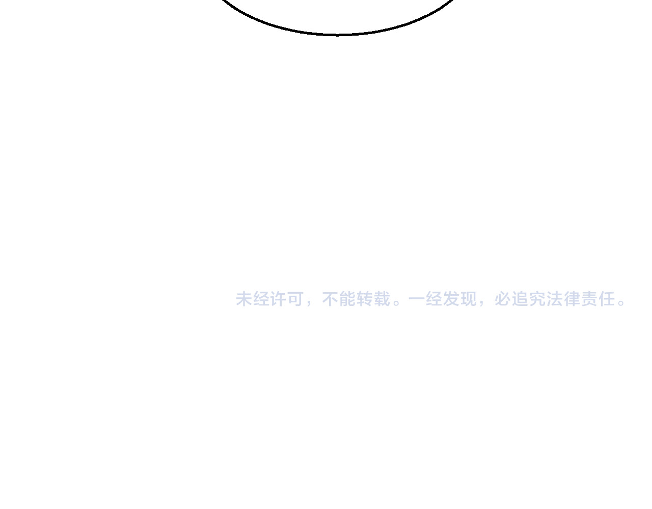 第81话 完结篇上 失踪? 第 152 页