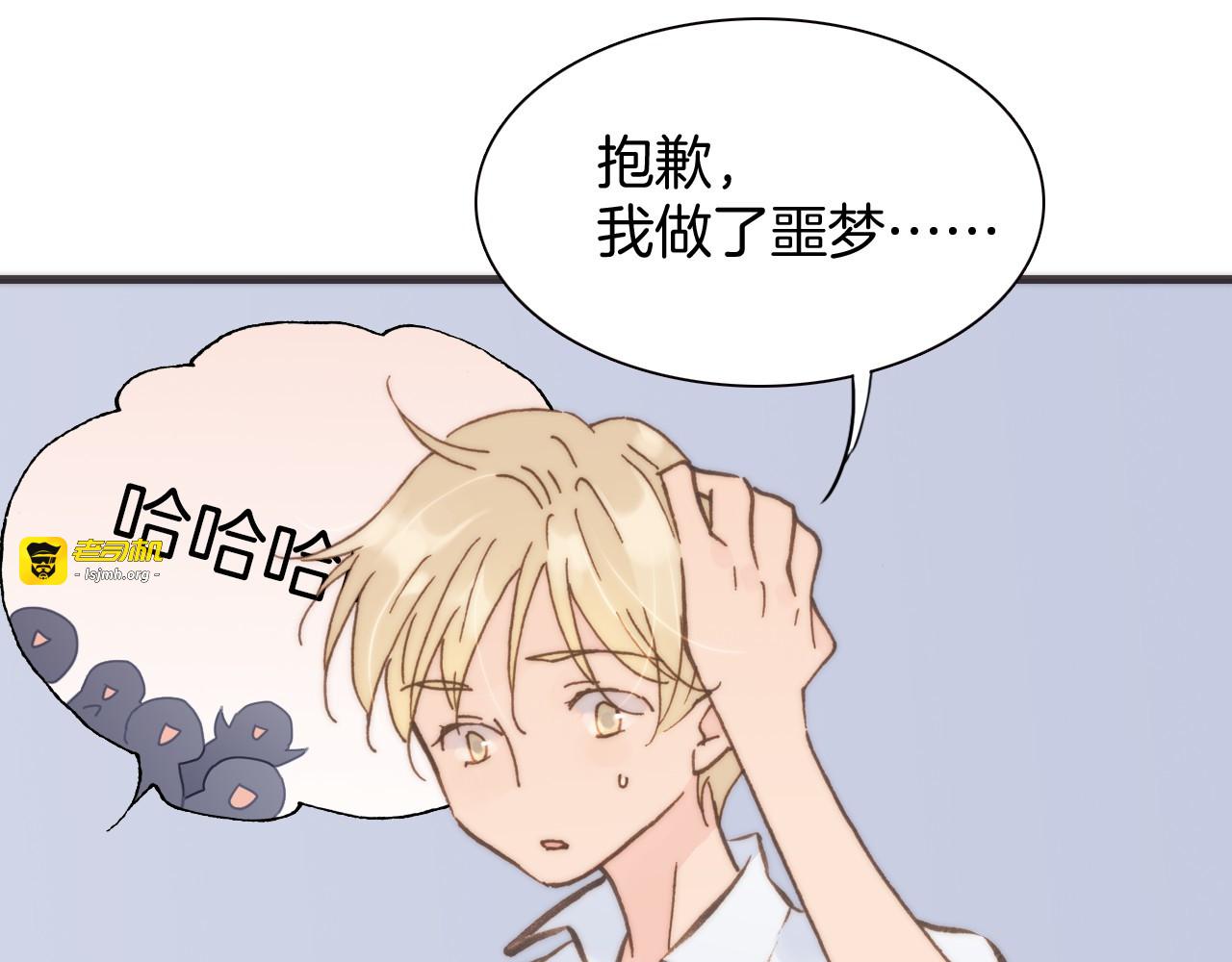 第5话 课室的漆黑与洁白 第 87 页