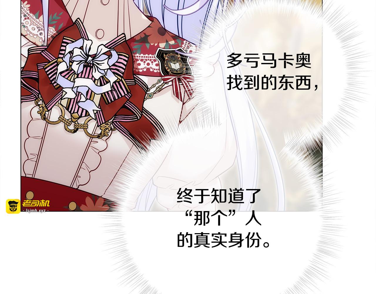 第78话 感觉搞砸了 第 133 页
