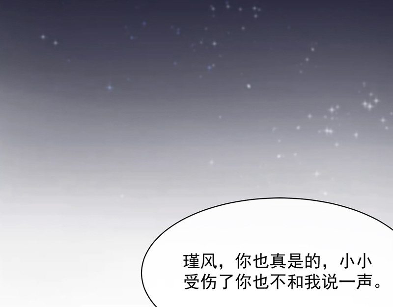 第73话 这家伙一定是故意的！ 第 54 页