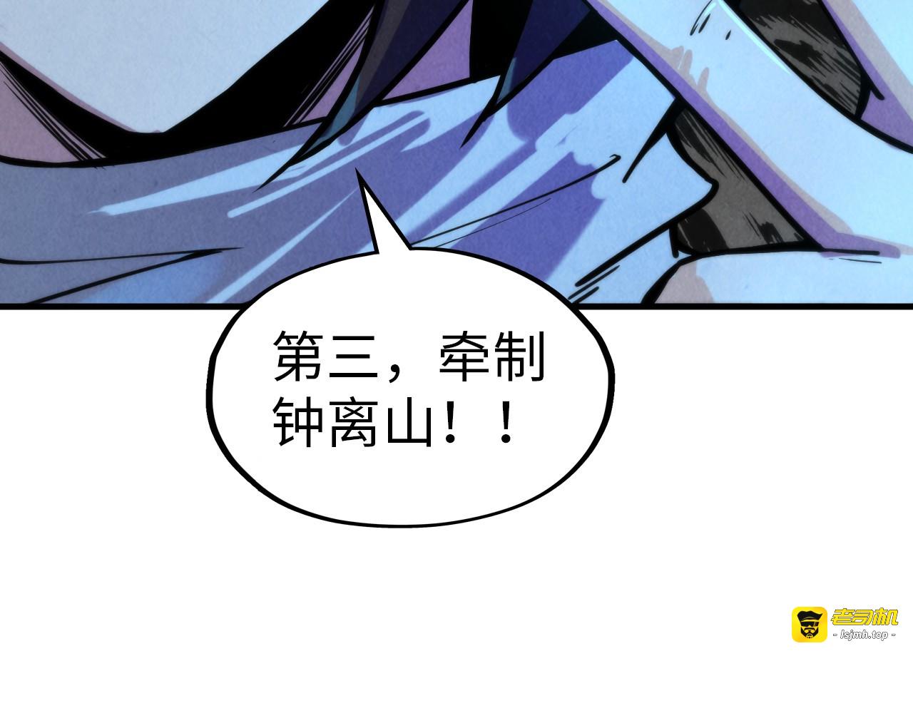 第64话 闭关修炼 第 21 页