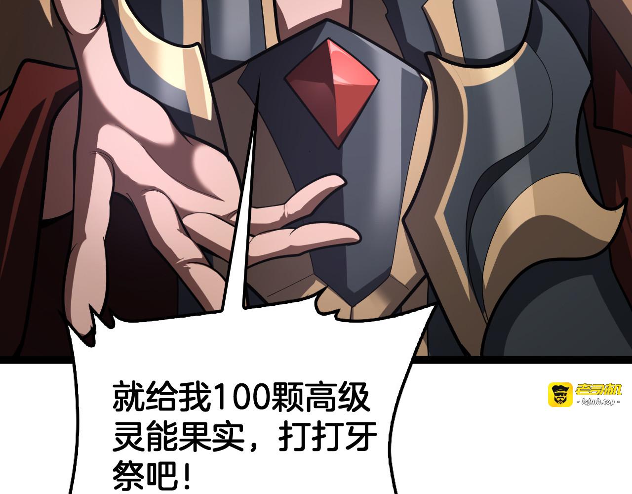 第84话 神怒！ 第 137 页