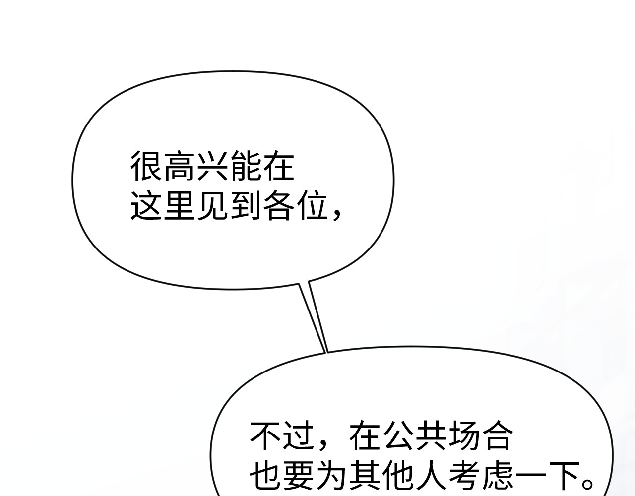 13：再次相遇 第 28 页