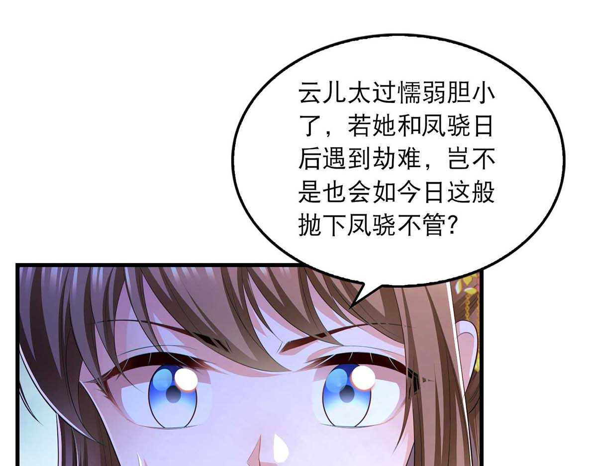 第88话 解释 第 18 页