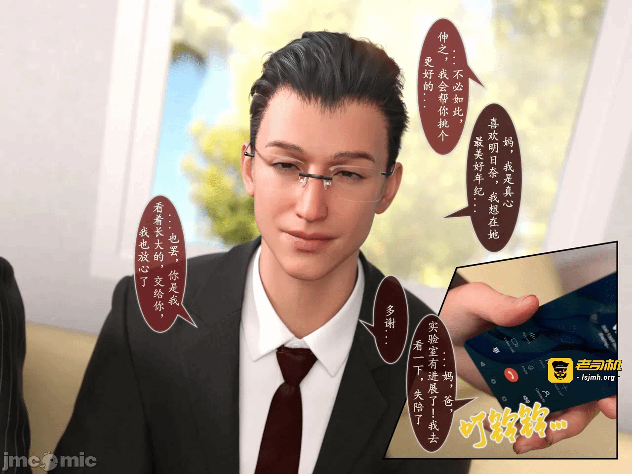 第一话 第 73 页