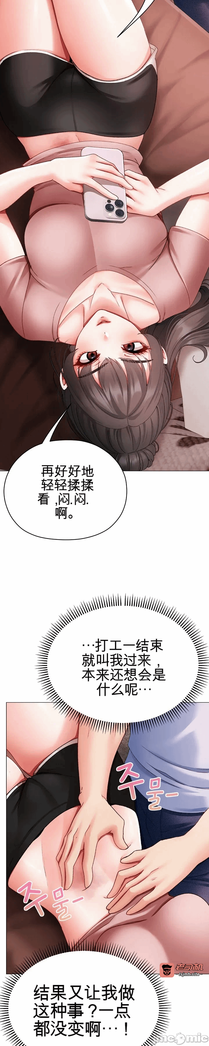 第2话2 第 65 页