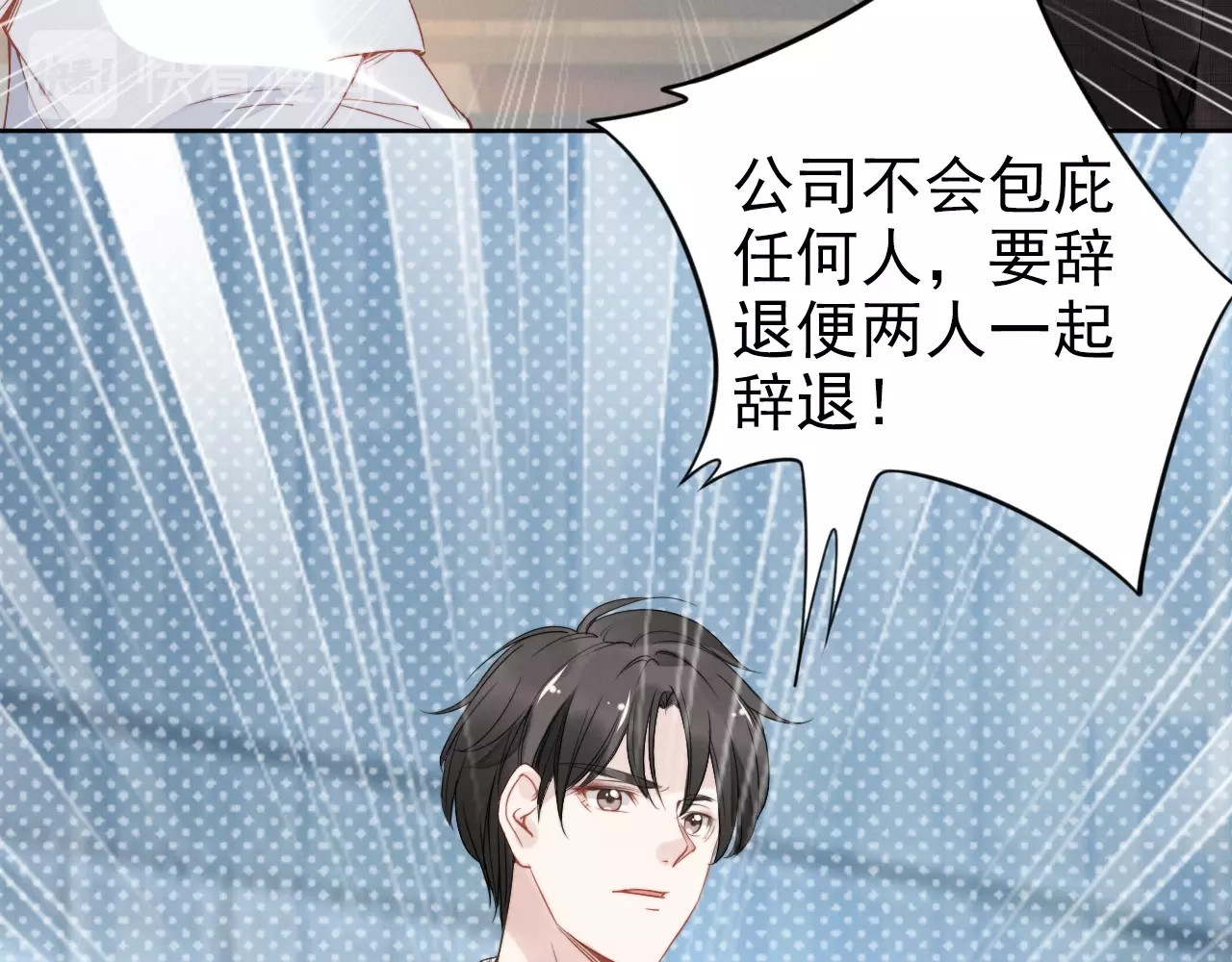 第23话 戏精的终极PK！ 第 54 页