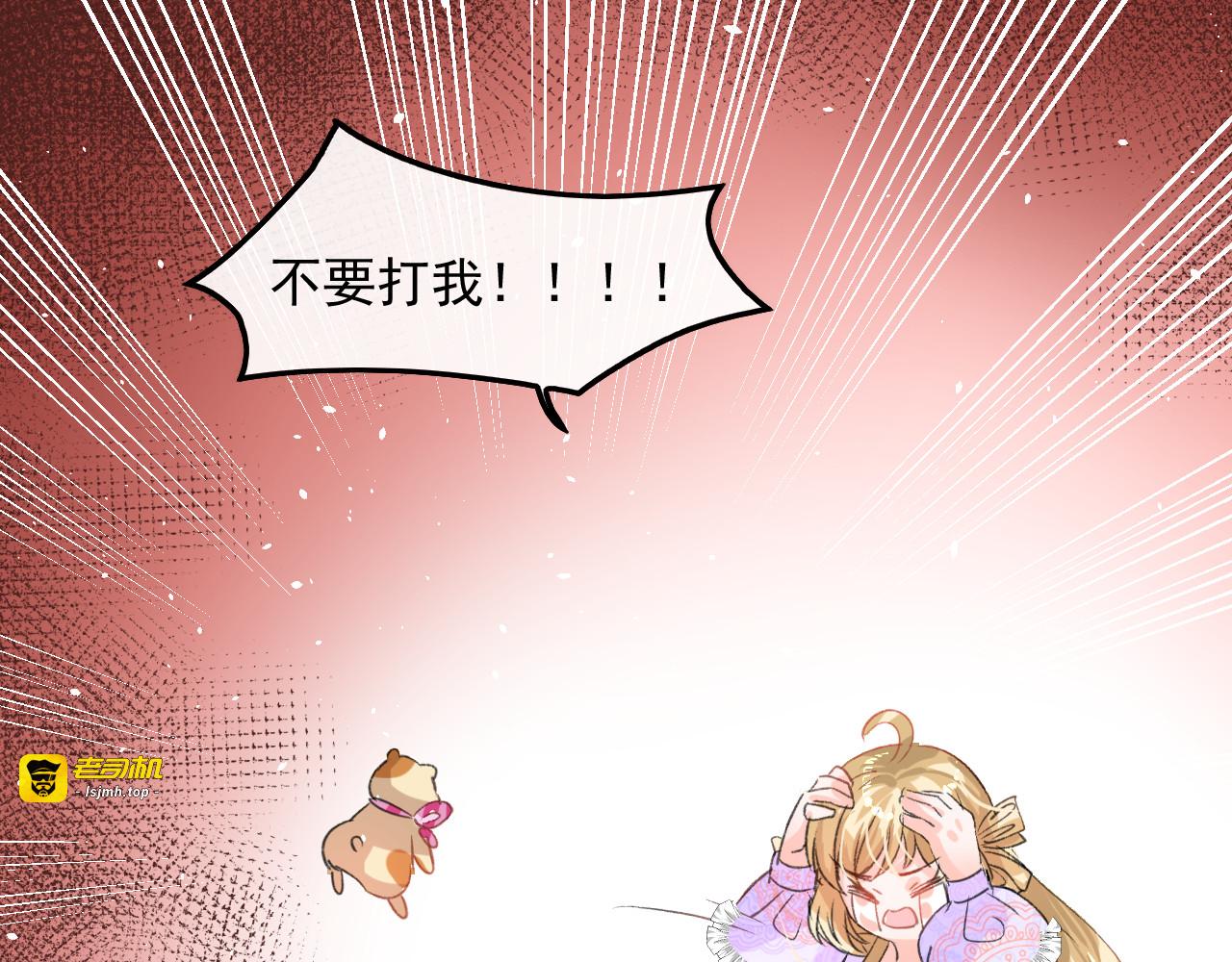 第34话 龙有逆鳞 第 21 页
