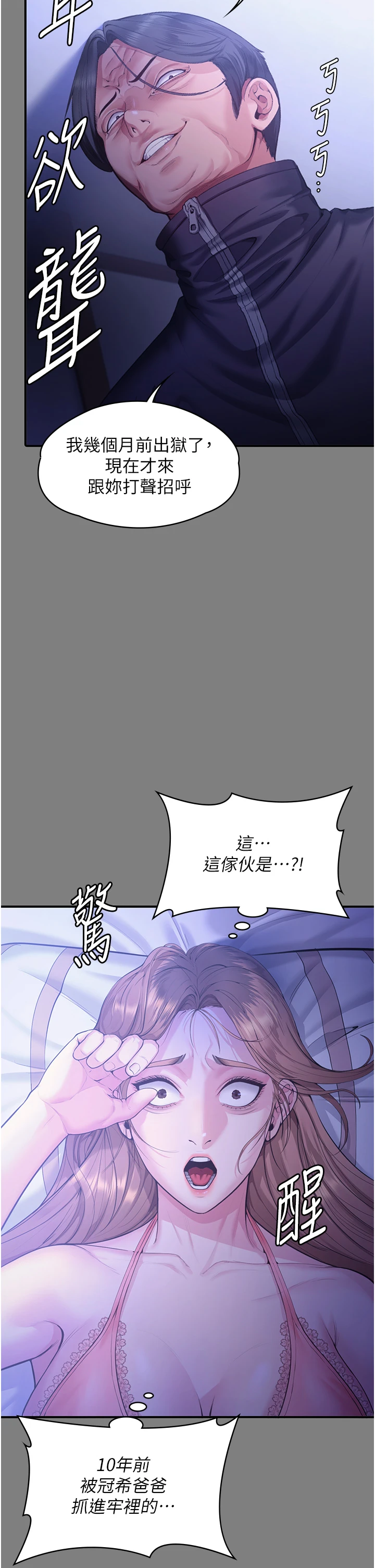 第4话 - 母亲不为人知的祕密 第 64 页