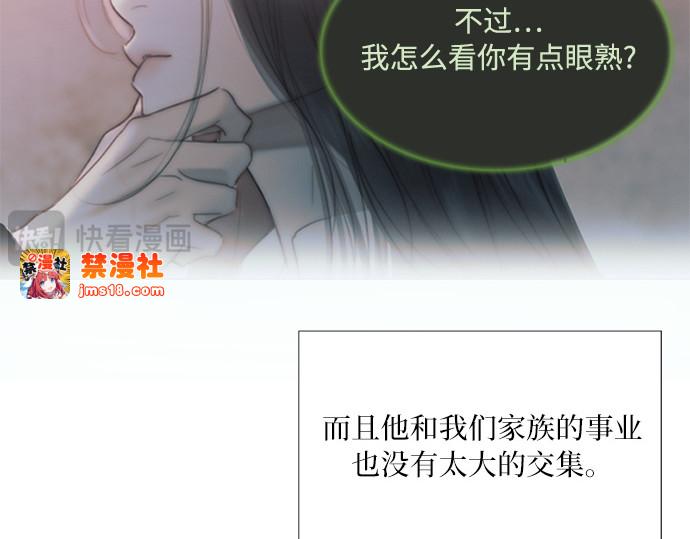 第102话 孤独且致命的美 第 97 页