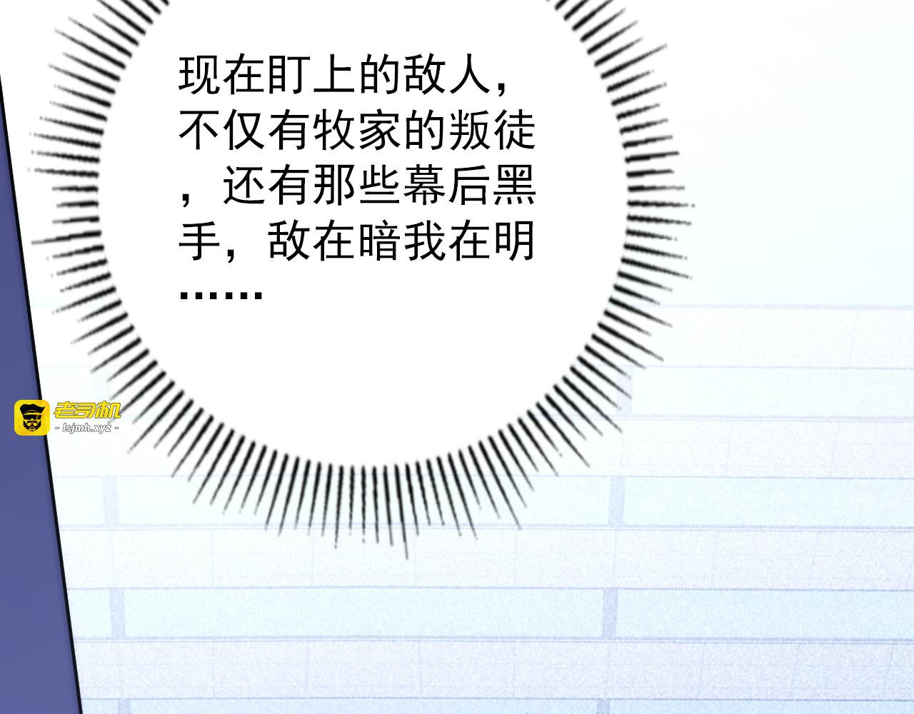 119 华国之壁 第 133 页